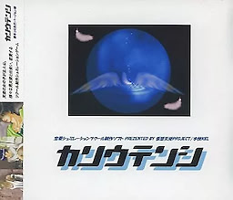 Kasou Tenshi