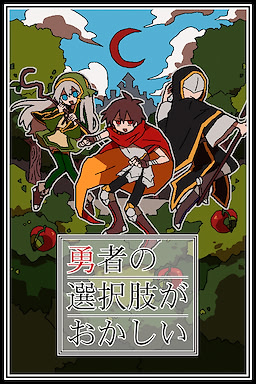 Yuusha no Sentakushi ga Okashii