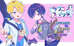 Love Come Switch