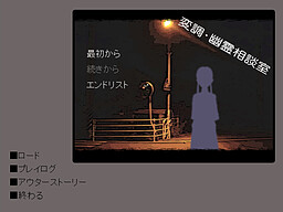 Henchou - Yuurei Soudanshitsu