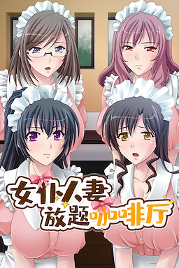 Cuckies & Cream: Maids for Milking - dig