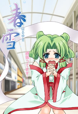 Haruyuki
