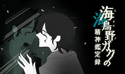 Midorino Gaku no Seishinkanteiroku - dig
