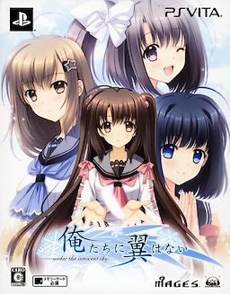 Ore-tachi ni Tsubasa wa Nai - Limited Edition - pkgfront