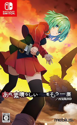 Ano, Subarashii  o Mou Ichido - Repackaged Edition HD - Regular Edition - pkgfront