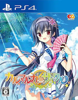 Karumaruka * Circle - Regular Edition - pkgfront
