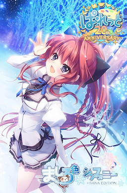 Mashiro Iro Symphony: Sana Edition - Download Edition - dig