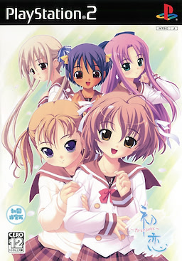 Hatsukoi -first kiss- First Press Limited Edition - pkgfront
