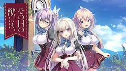 Sono Hi no Kemono ni wa, - Download Edition - dig
