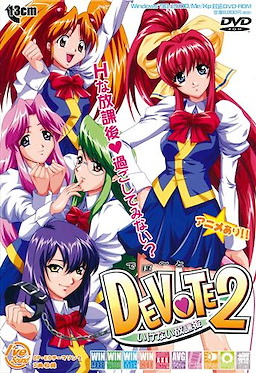 Devote 2 ~Ikenai Houkago~ DVD-ROM Edition - pkgfront