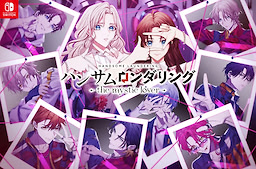 ハンサムロンダリング -the mystic lover-