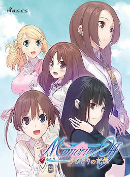 Memories Off: Yubikiri no Kioku - Download Edition - dig