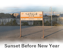 Sunset Before New Year