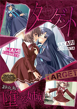 Target -Ochiru Shimai-