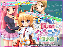 Houkago Nyannyan Club - Package Edition - dig