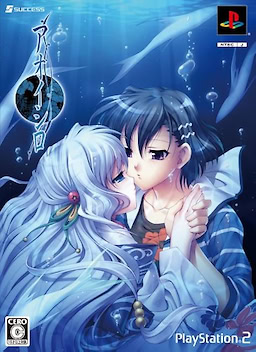 Aoishiro - Limited Edition - pkgfront