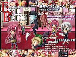 EVIL×BRIDE