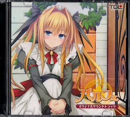 Parfait - First Press Limited Edition - pkgcontent