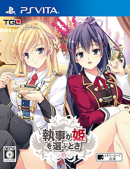 Shitsuji ga Aruji o Erabu Toki - Regular Edition - pkgfront