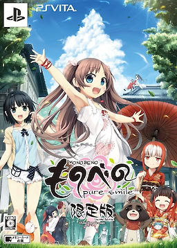 Monobeno -Pure Smile- Limited Edition - pkgfront