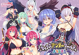 セックスアンダーワールドへようこそ!