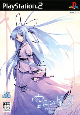 Sora-iro no Organ -Remix- First Press Limited Edition - pkgfront
