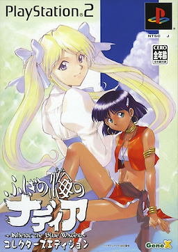 ふしぎの海のナディア ～Inherit the Blue Water～
