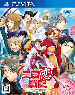 Sangoku Rensenki ~Otome no Heihou!~