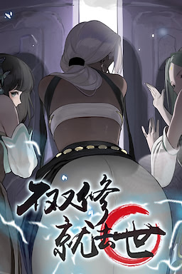 Bu Shuangxiu Jiu Qushi