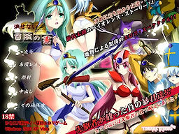 DQ III -Kesenai Bouken no Sho-
