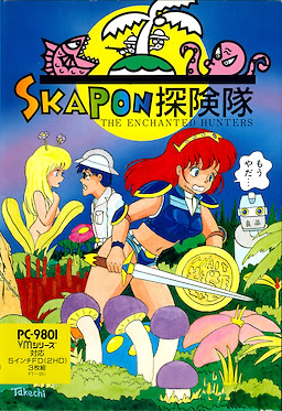 Skapon 探検隊