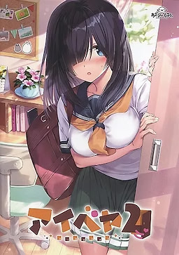 Aibeya 2 - Package Edition - pkgfront
