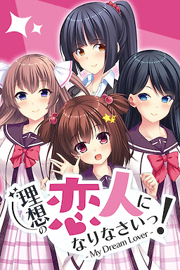 カスタムcute ～俺と彼女の育成バトル！～