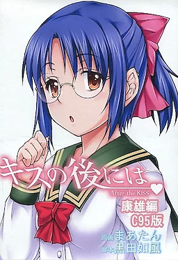 Kiss no Ato ni wa