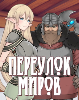Pereulok mirov