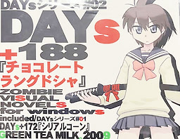 DAYs+188 Chocolate Langue-de-chat +172 Cereal Corn - pkgfront