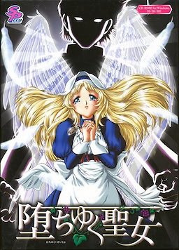 Ochi Yuku Seijo - pkgfront