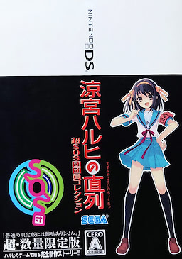 Suzumiya Haruhi no Chokuretsu - Super SOS Brigade Member Collection - pkgside