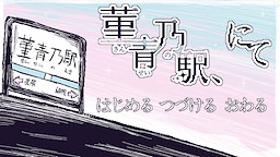 Kinseino Eki, nite