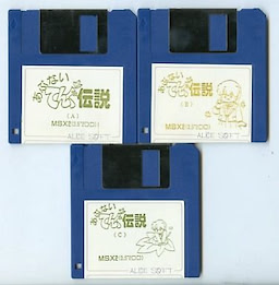 Abunai Tengu Densetsu - pkgmed