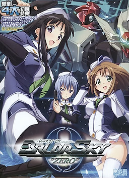 BALDR SKY ZERO