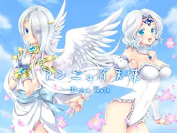 Ennui Tenshi ~Ultima Thule~