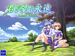 Kimi ga Nozomu Eien ~Latest Edition~ Download Edition - dig