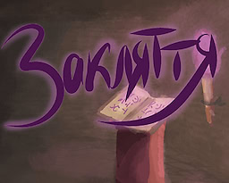 Zaklyattya