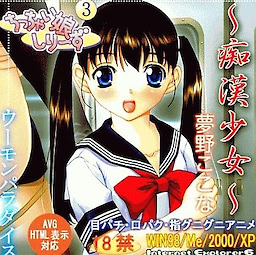 Chicchai Musume Series 3 - Package Edition - pkgfront