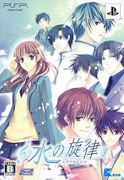 Mizu no Senritsu