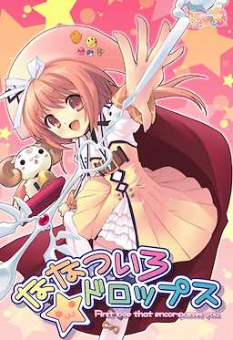 ななついろ★ドロップス