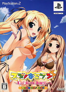 Suzunone Seven! ~Rebirth knot~ Limited Edition - pkgfront