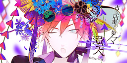 Koshotengai no Hashihime - fullscreen - dig