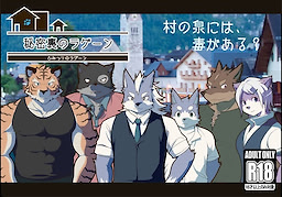 Himitsuri no Lagoon
